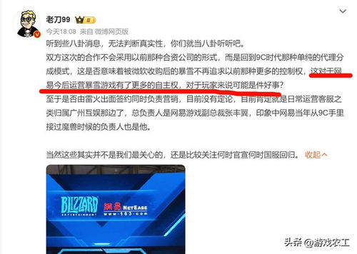 暴雪國服代理新模式下，豬廠權力強化，魔獸世界點卡回歸前景分析