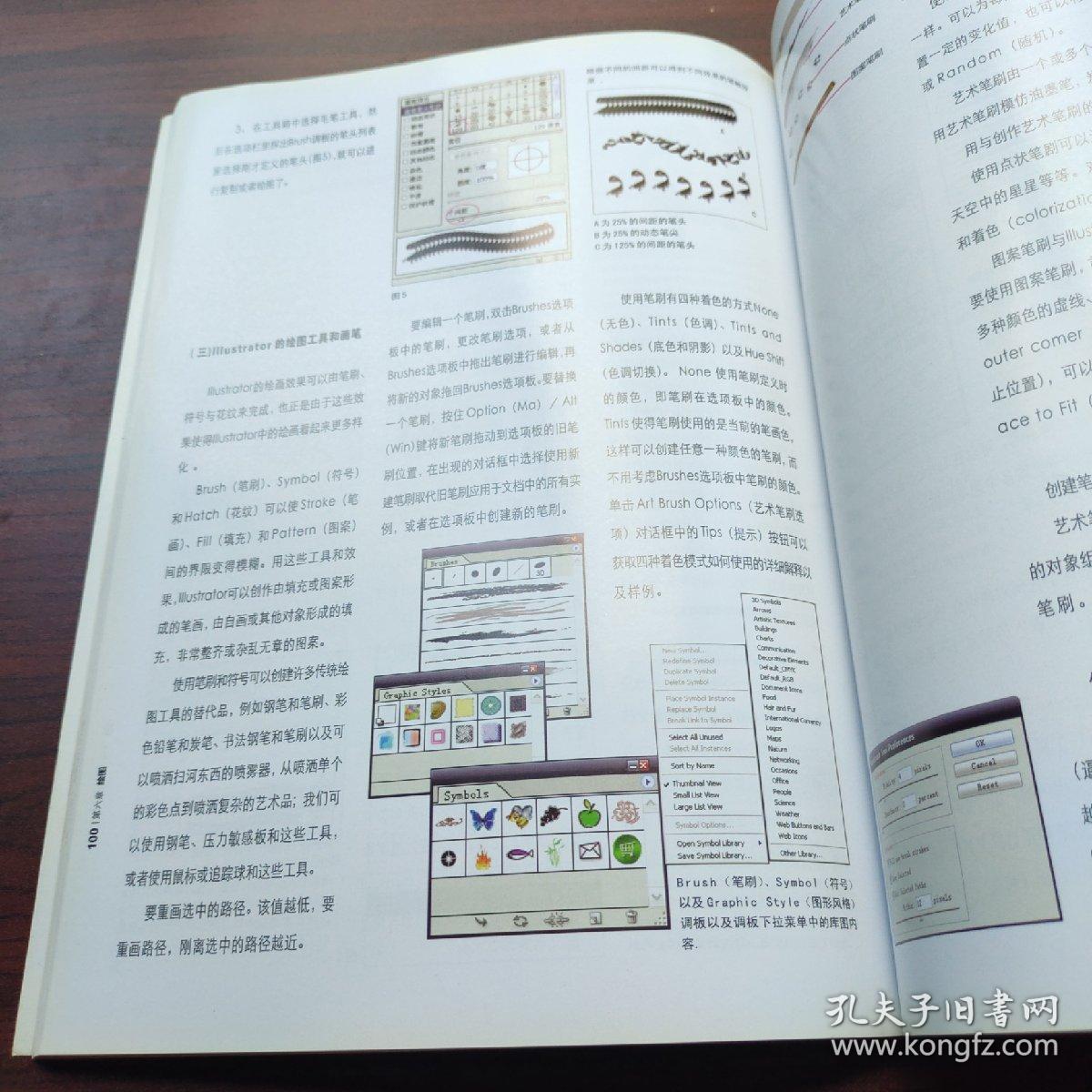 電腦圖文設計 數字時代的視覺表達藝術